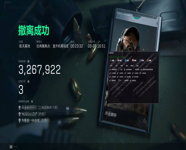三角洲外挂锁手臂软件效果
